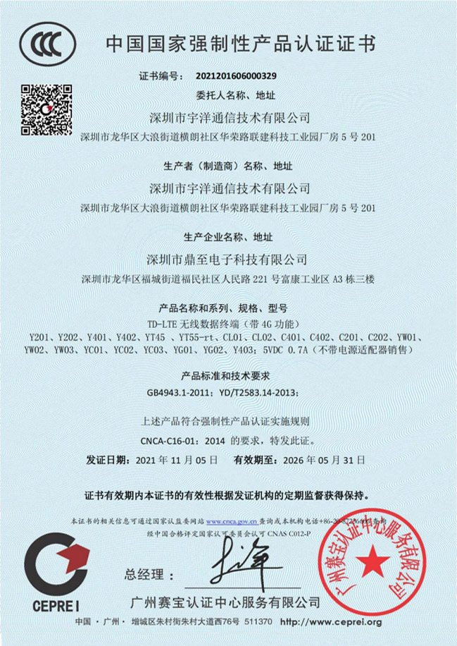 双王太阳能营业执照.png